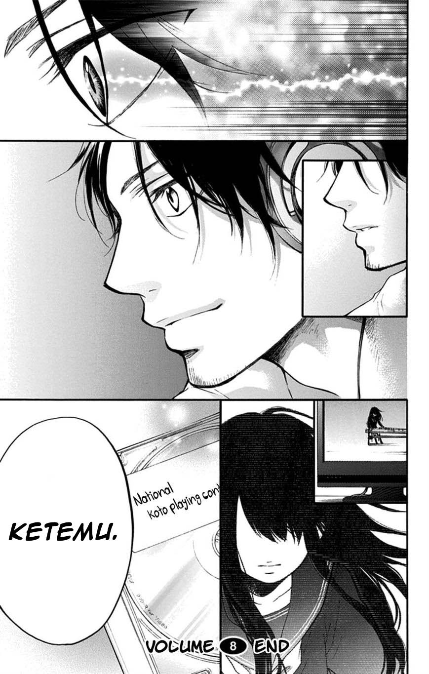 Kono Oto Tomare!